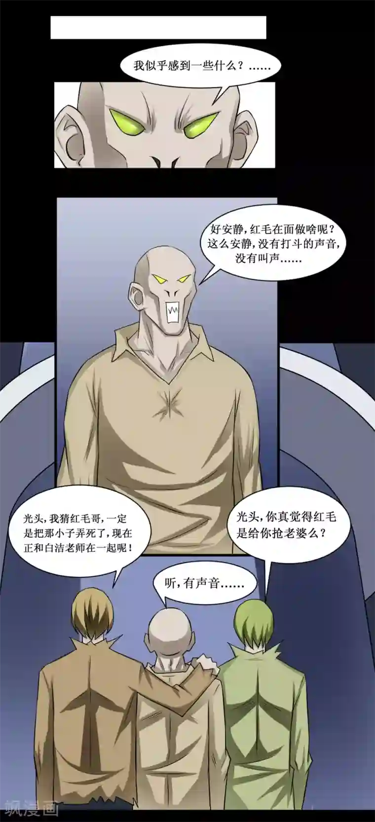 最强神级系统第67话 连杀