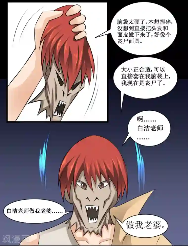 最强神级系统第67话 连杀