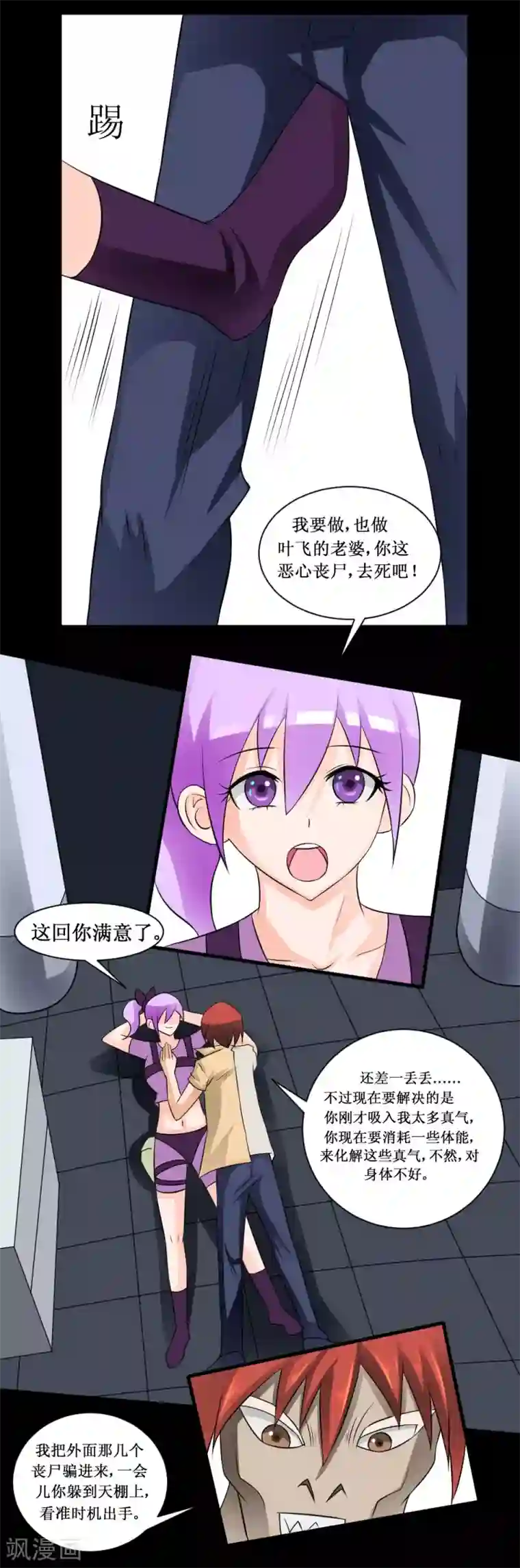 最强神级系统第67话 连杀