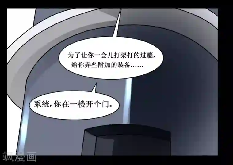 最强神级系统第67话 连杀