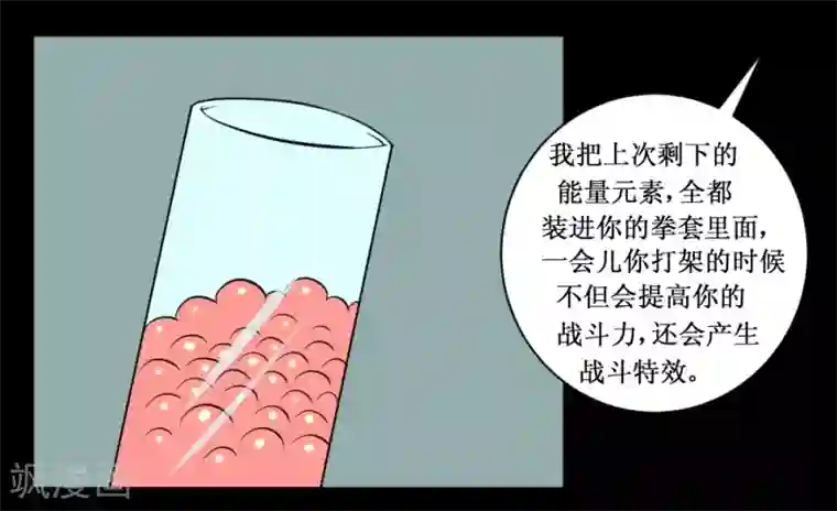 最强神级系统第67话 连杀