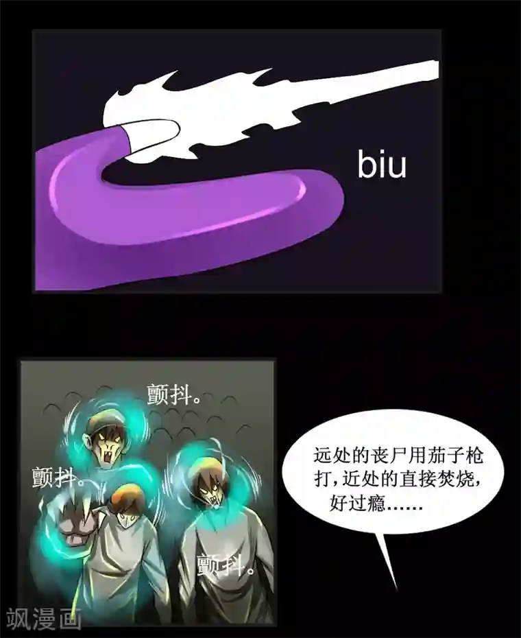 最强神级系统第68话 飞尸