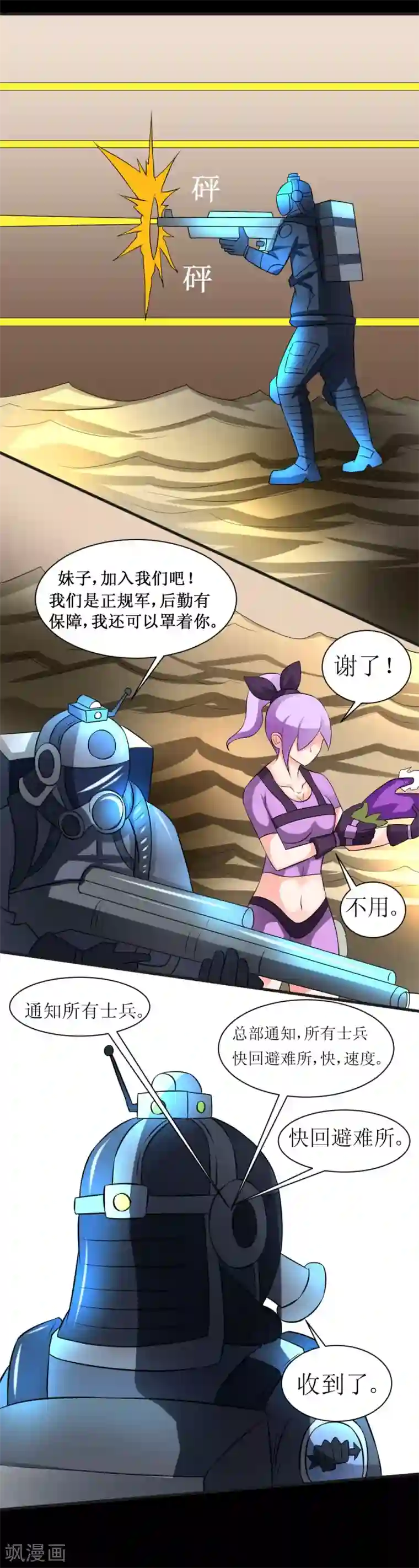 最强神级系统第68话 飞尸