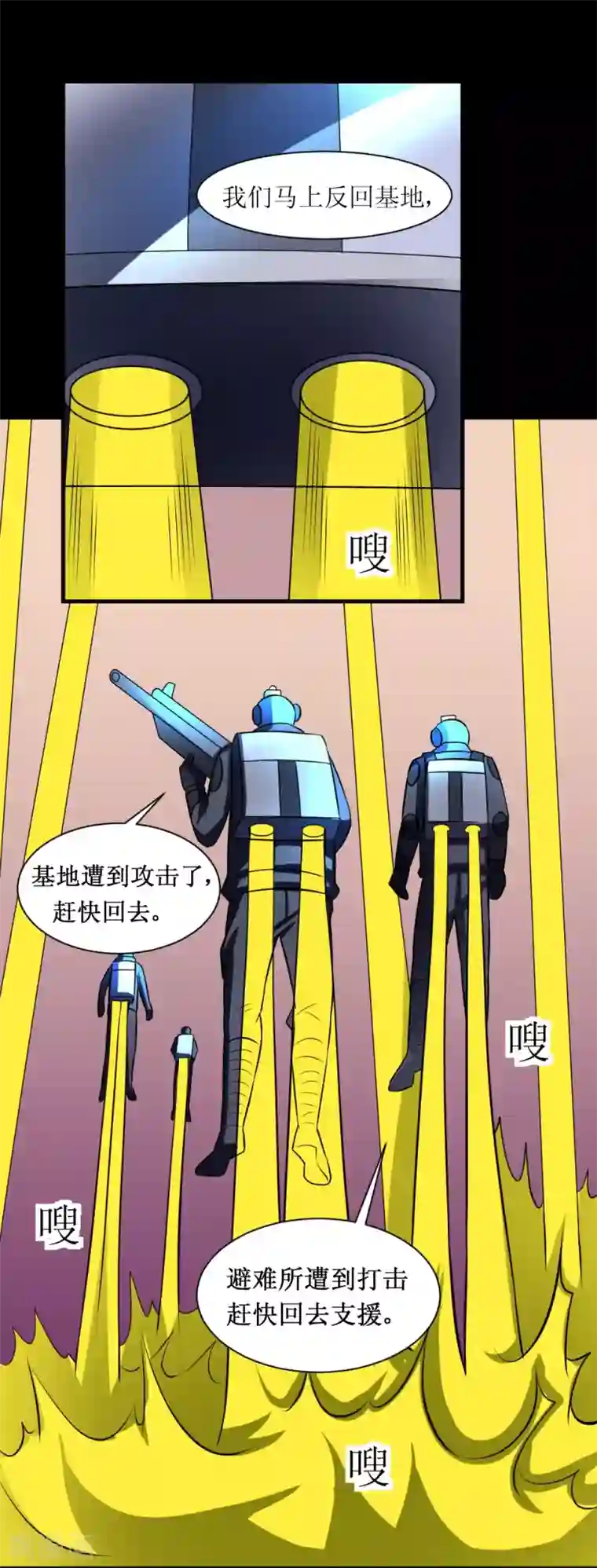 最强神级系统第68话 飞尸