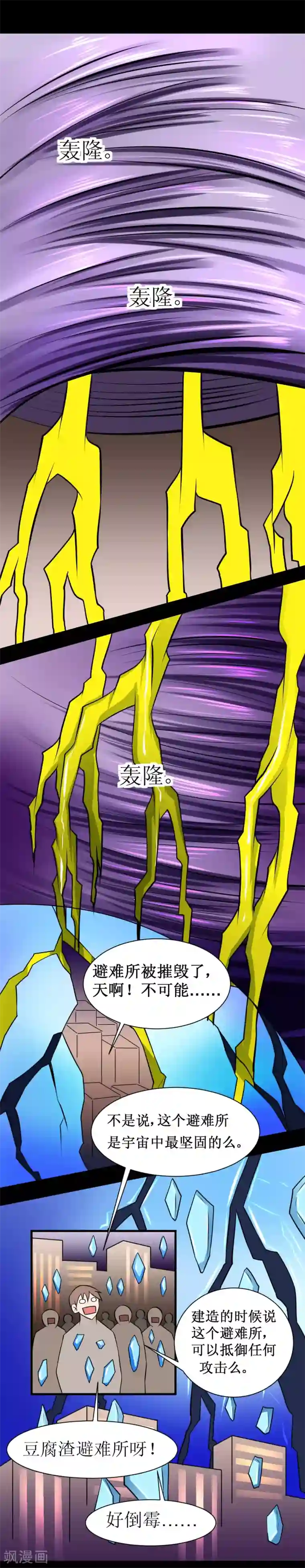 最强神级系统第68话 飞尸