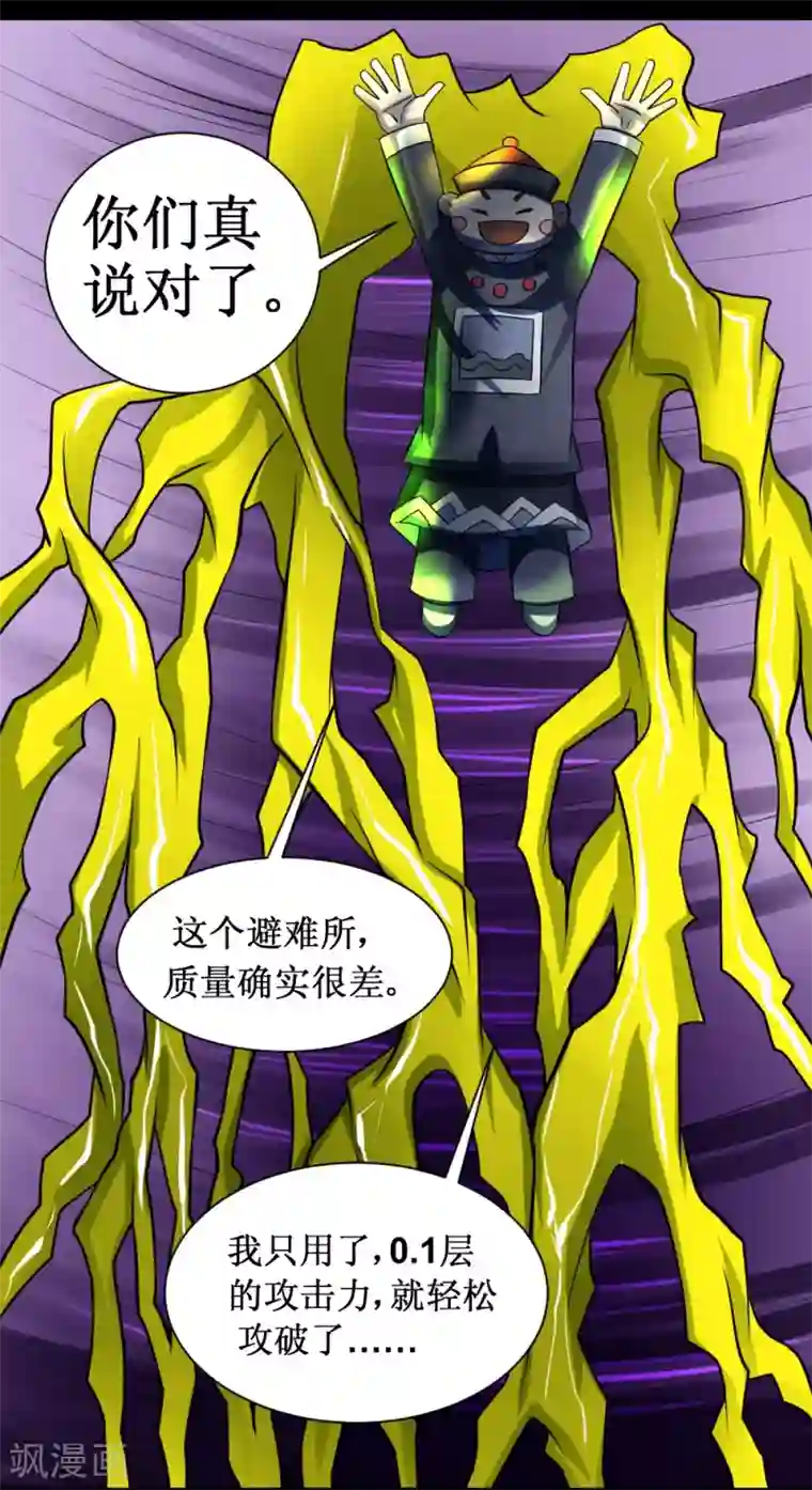 最强神级系统第68话 飞尸