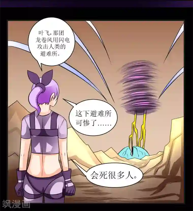 最强神级系统第68话 飞尸