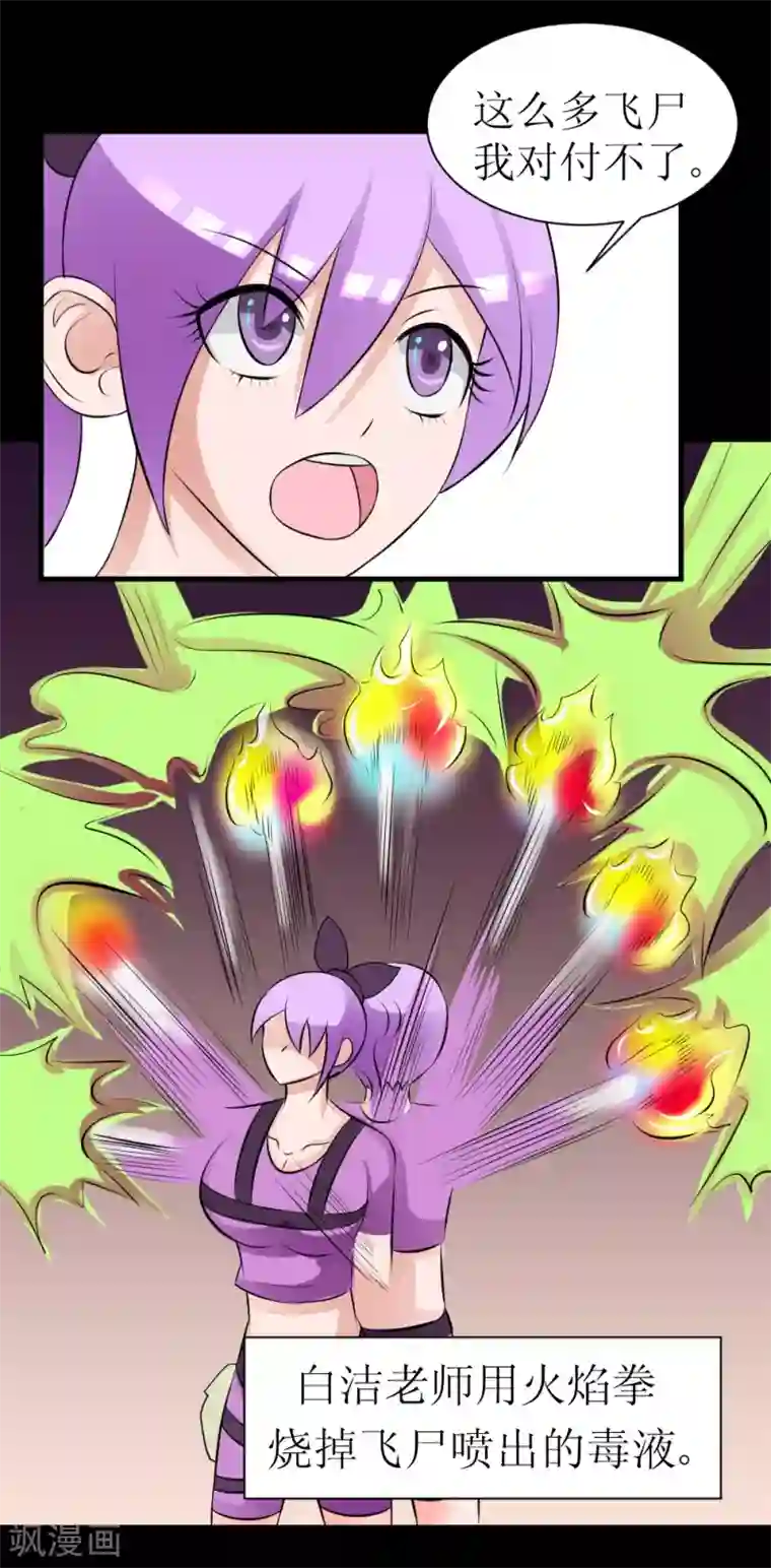 最强神级系统第69话 决战巨脑