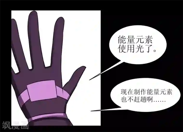 最强神级系统第69话 决战巨脑