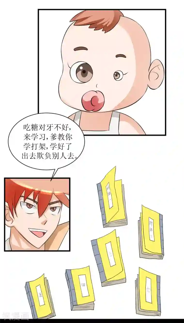 最强神级系统第69话 决战巨脑