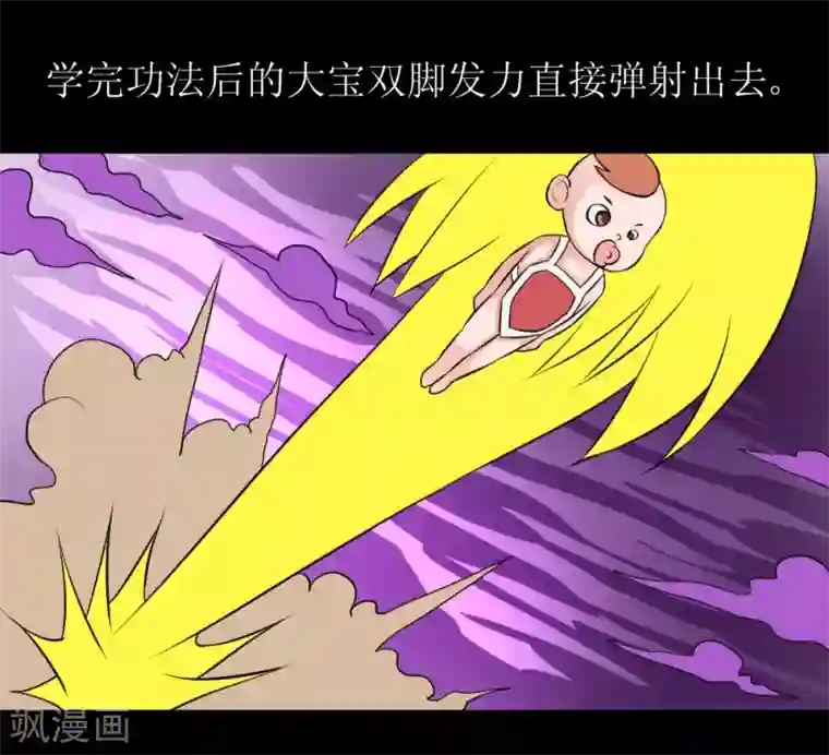 最强神级系统第69话 决战巨脑