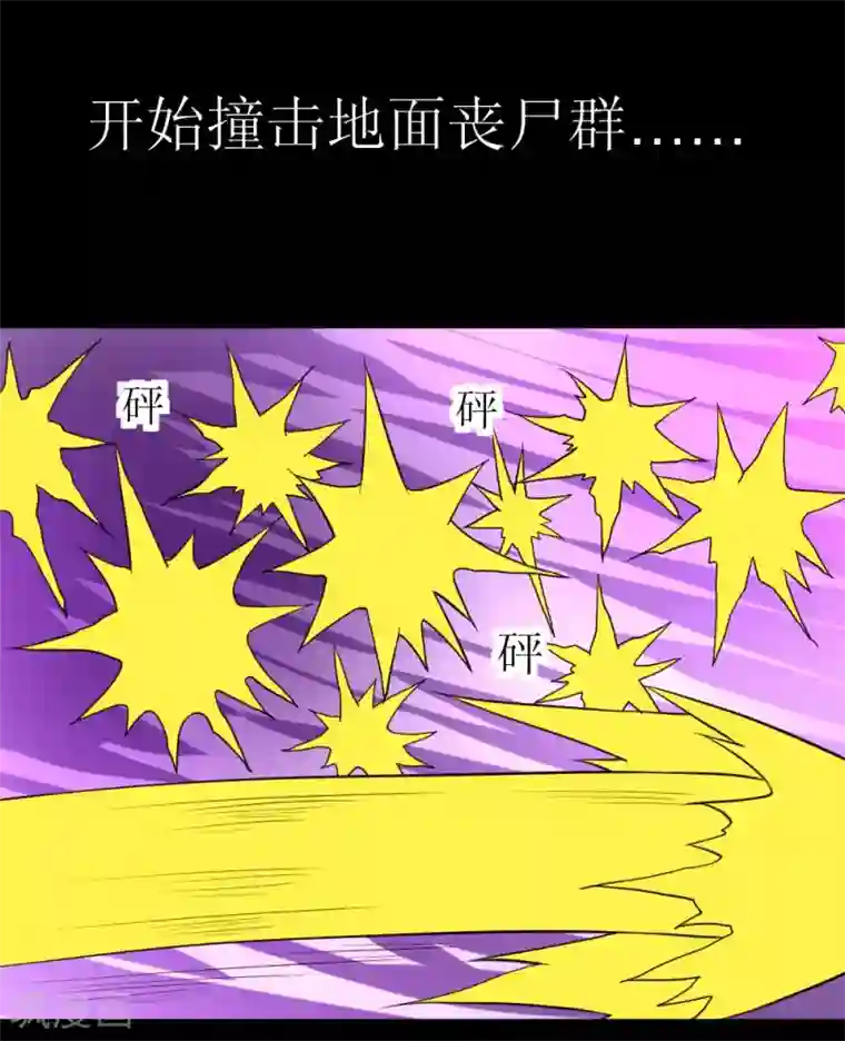 最强神级系统第69话 决战巨脑