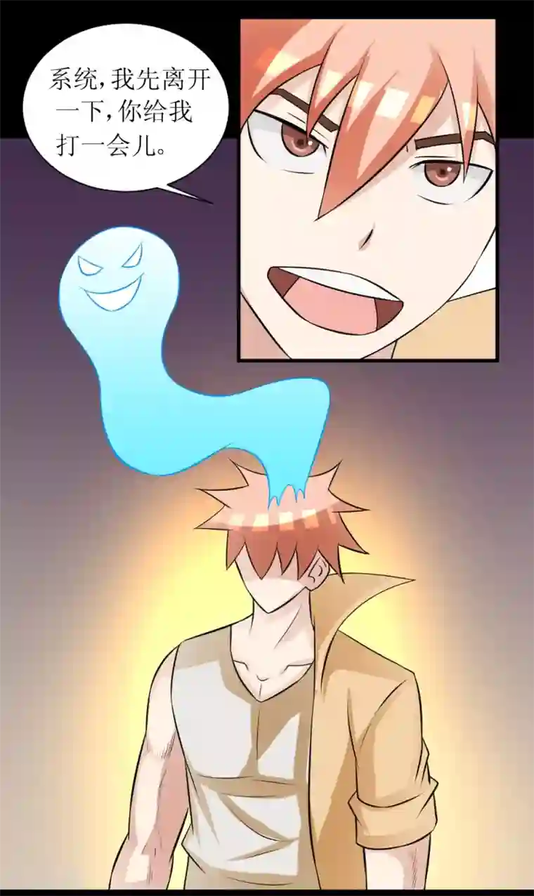 最强神级系统第69话 决战巨脑