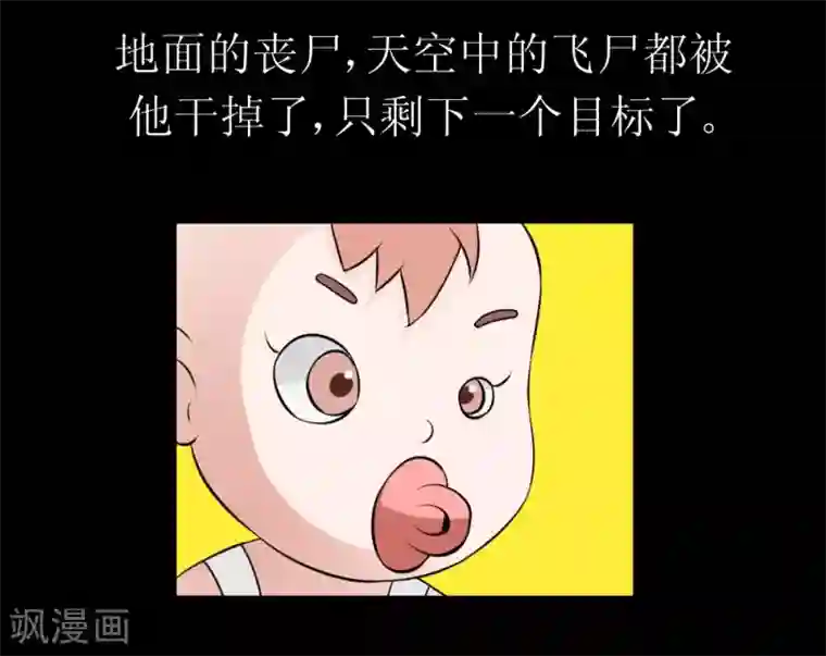 最强神级系统第69话 决战巨脑