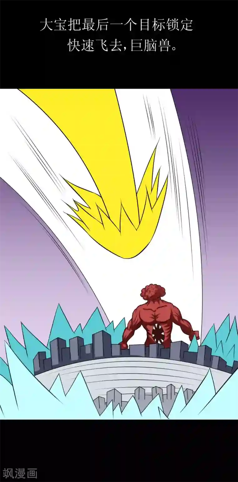 最强神级系统第69话 决战巨脑