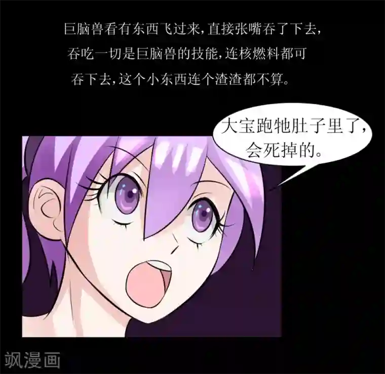 最强神级系统第69话 决战巨脑