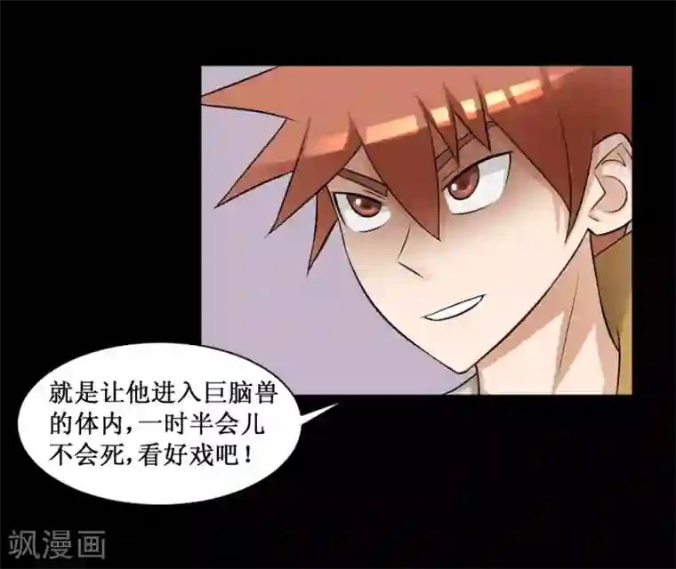 最强神级系统第69话 决战巨脑