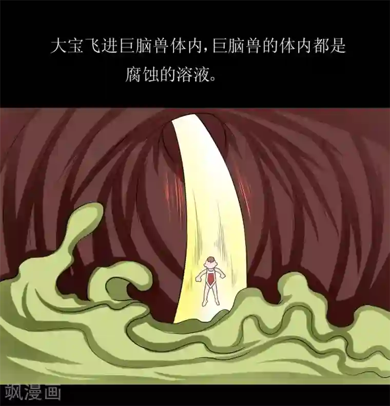 最强神级系统第69话 决战巨脑