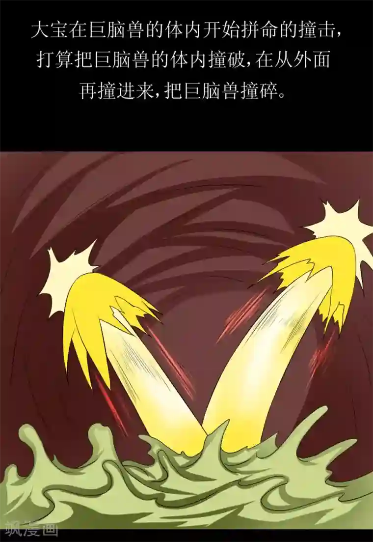 最强神级系统第69话 决战巨脑