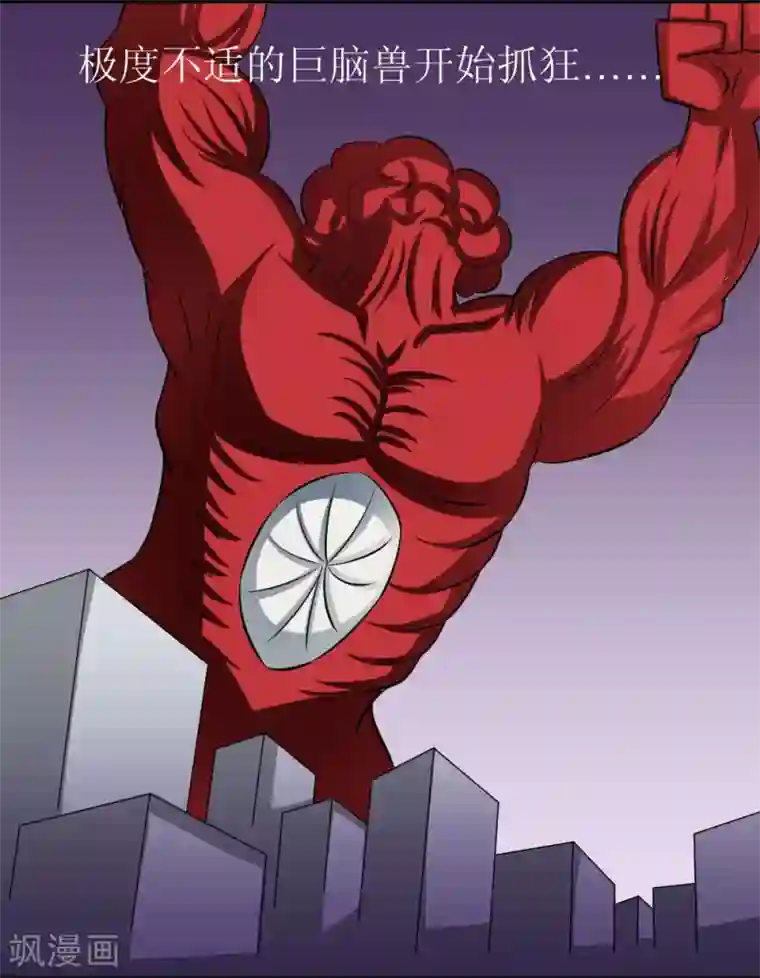 最强神级系统第69话 决战巨脑