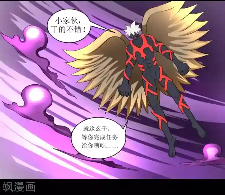 最强神级系统第69话 决战巨脑