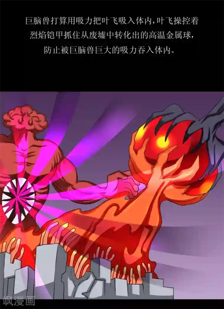 最强神级系统第69话 决战巨脑