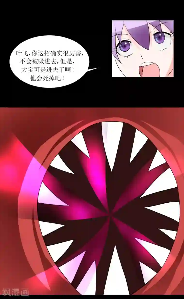 最强神级系统第69话 决战巨脑