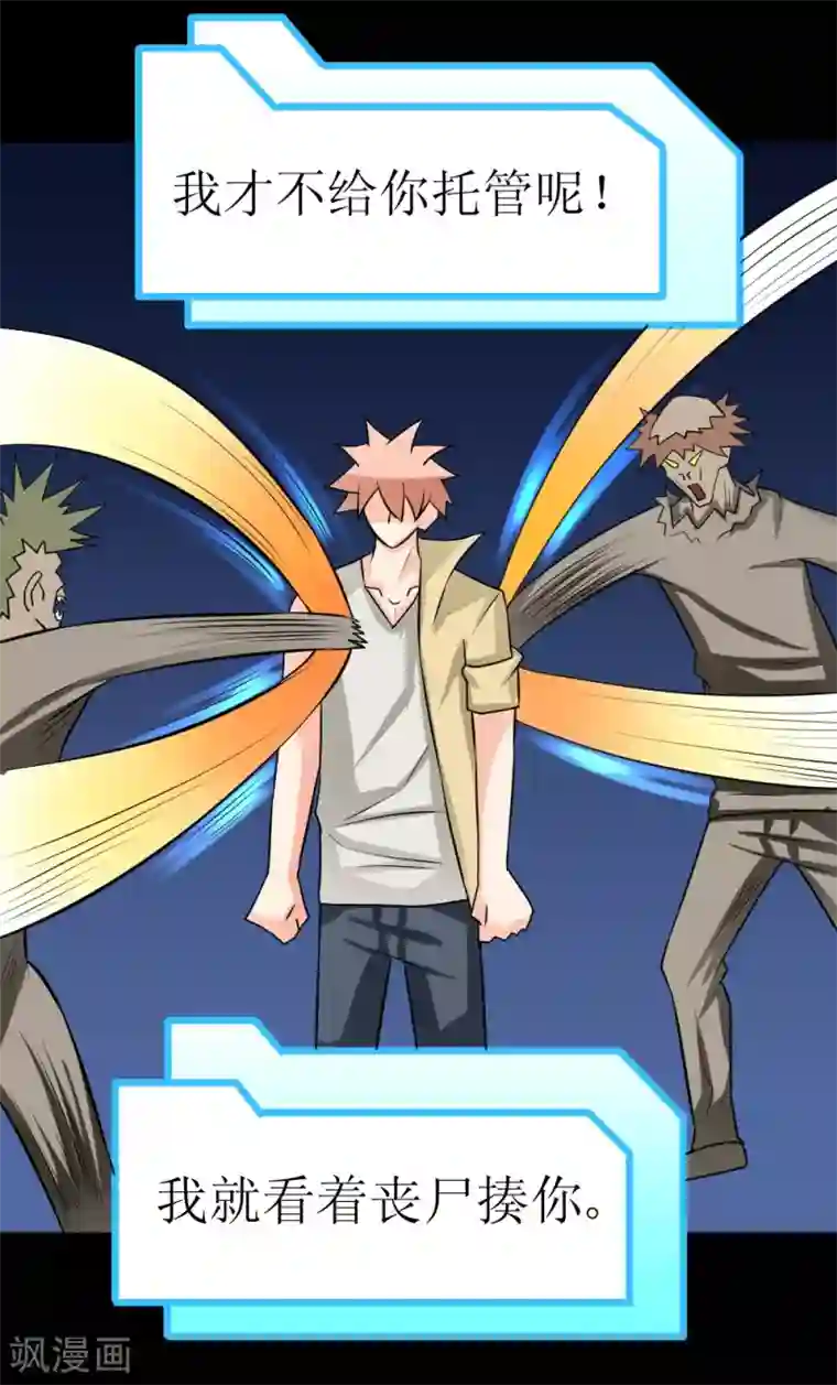 最强神级系统第69话 决战巨脑