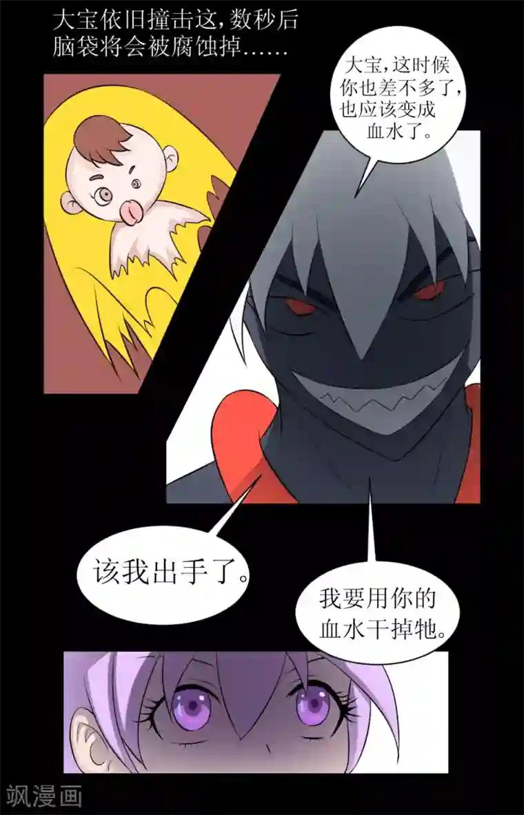 最强神级系统第69话 决战巨脑