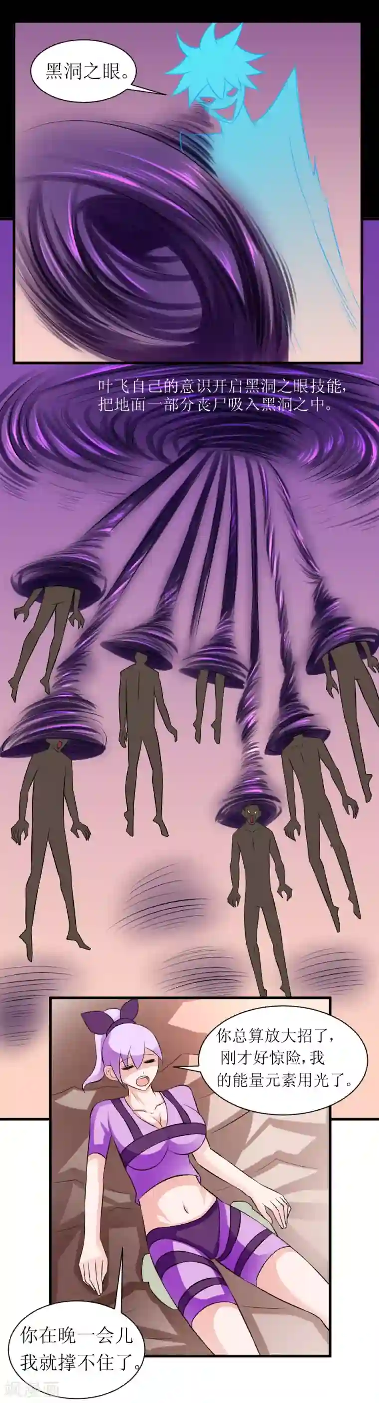 最强神级系统第69话 决战巨脑