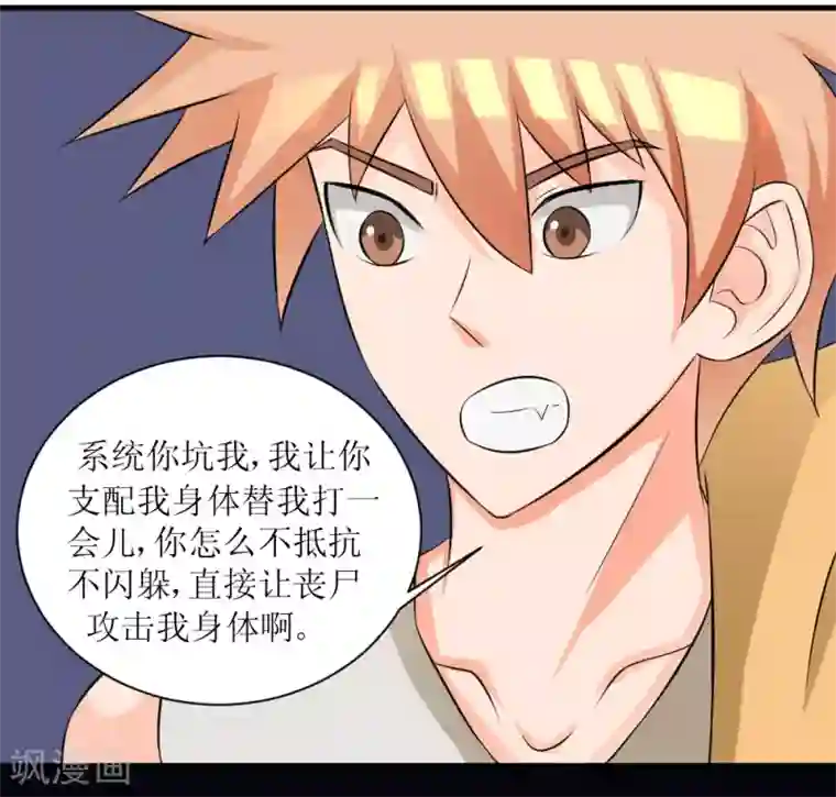 最强神级系统第69话 决战巨脑