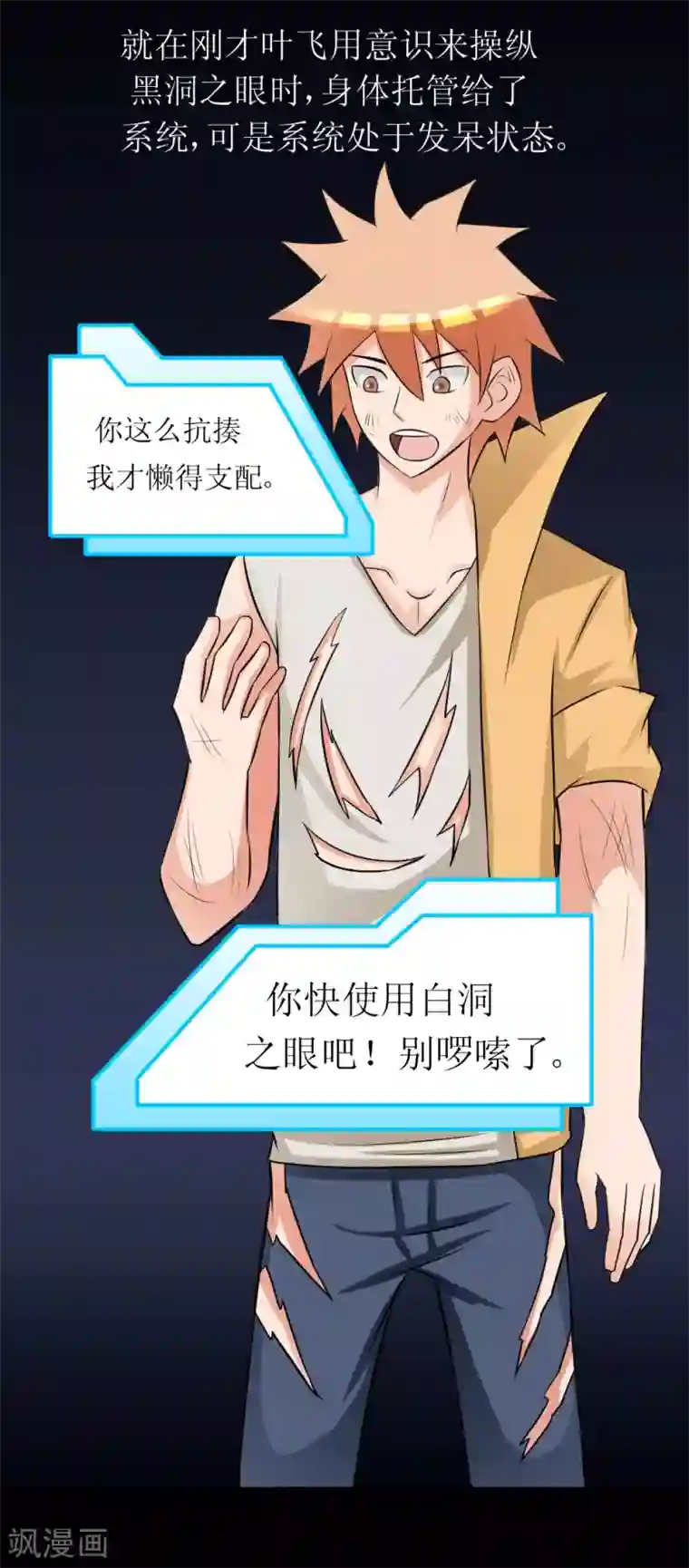 最强神级系统第69话 决战巨脑