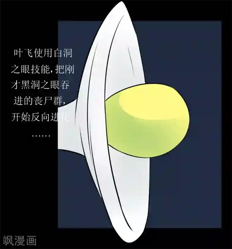 最强神级系统第69话 决战巨脑