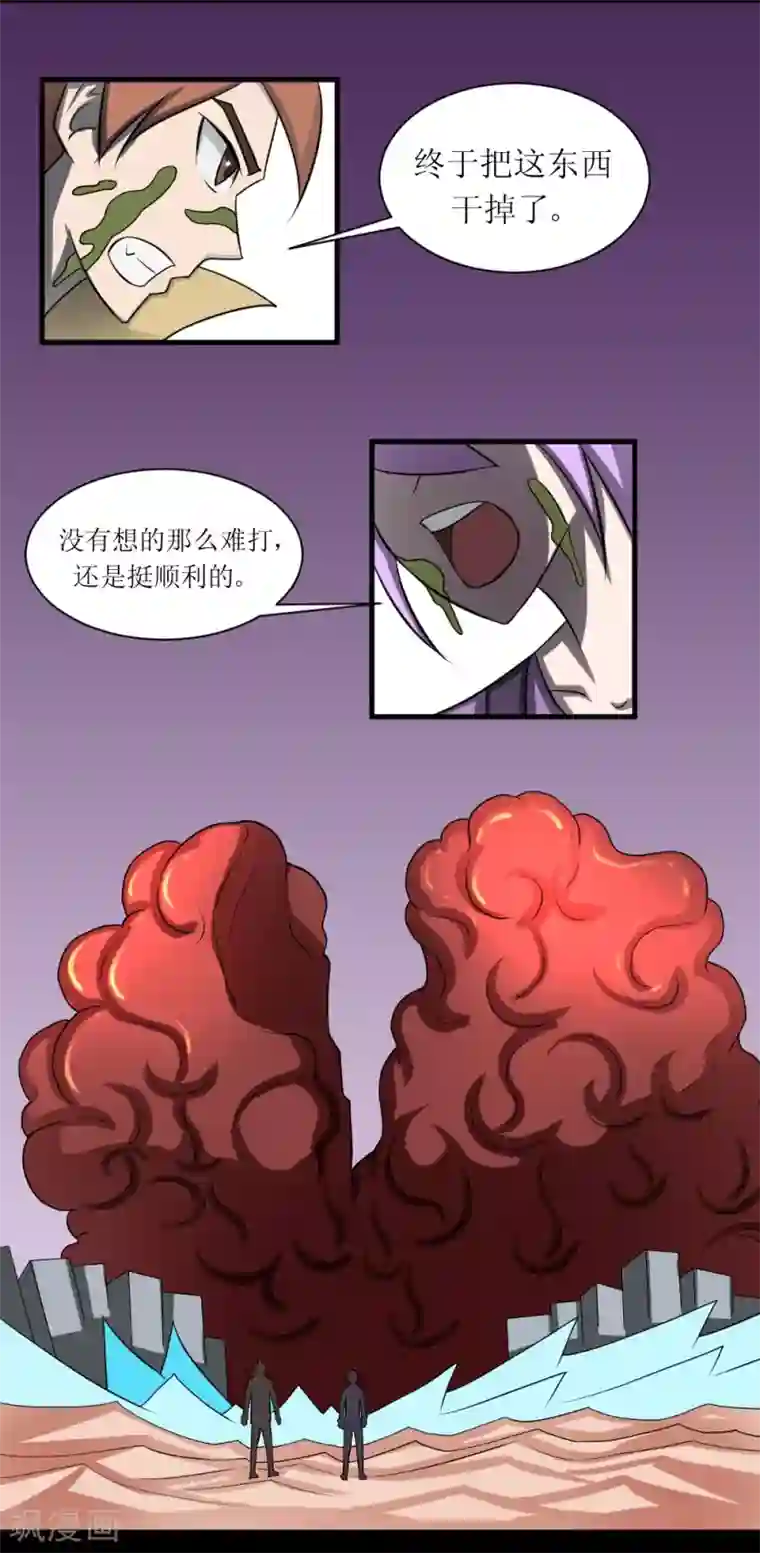 最强神级系统第70话 第二篇超武世界