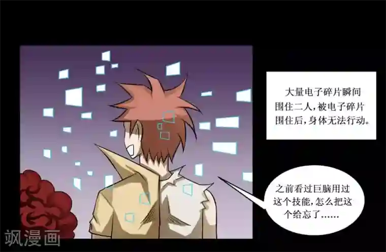 最强神级系统第70话 第二篇超武世界