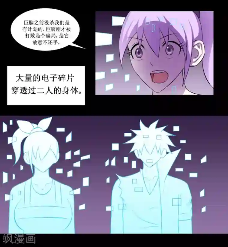 最强神级系统第70话 第二篇超武世界