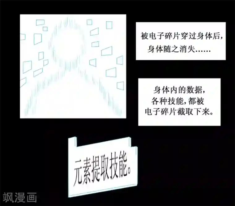 最强神级系统第70话 第二篇超武世界