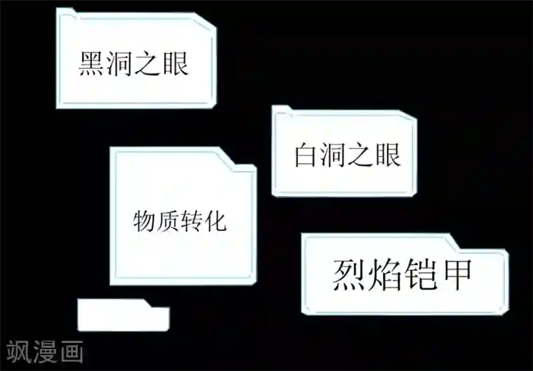 最强神级系统第70话 第二篇超武世界