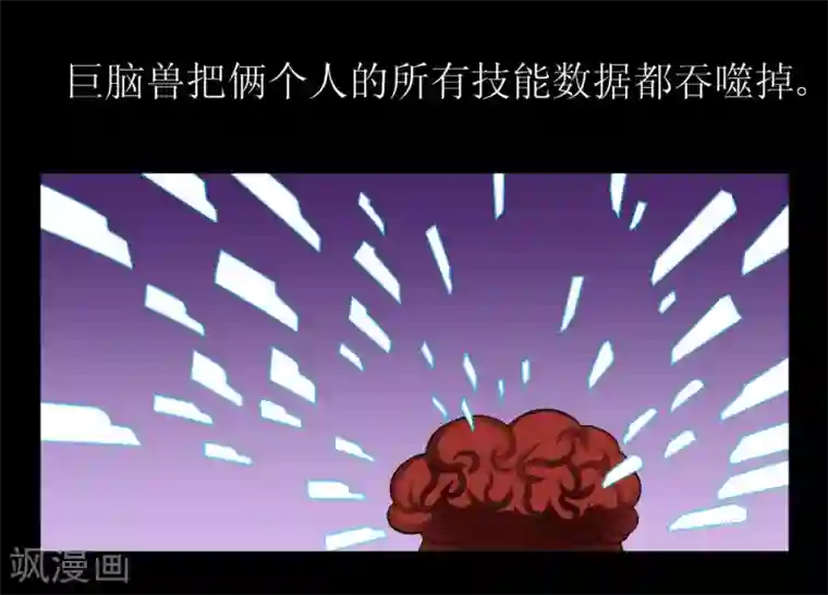 最强神级系统第70话 第二篇超武世界