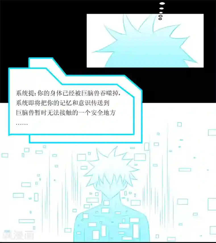 最强神级系统第70话 第二篇超武世界