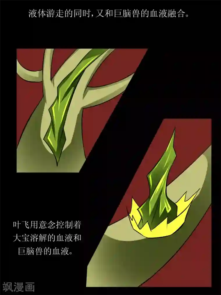 最强神级系统第70话 第二篇超武世界