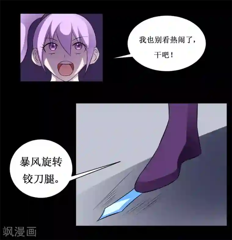 最强神级系统第70话 第二篇超武世界