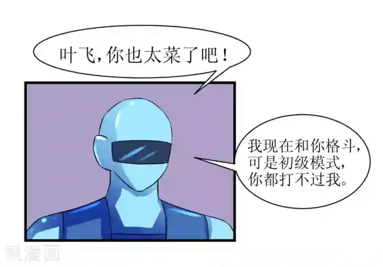 最强神级系统第71话 美女班长来补课