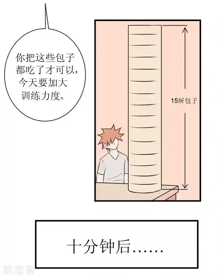 最强神级系统第71话 美女班长来补课