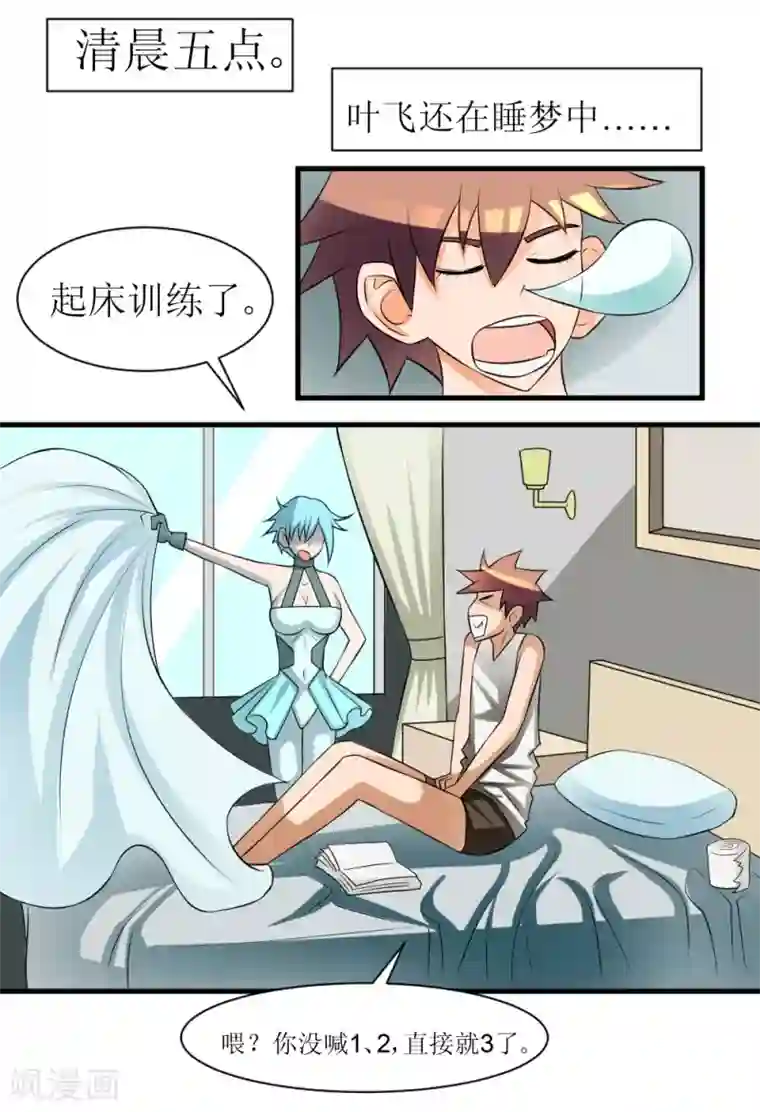 最强神级系统第71话 美女班长来补课