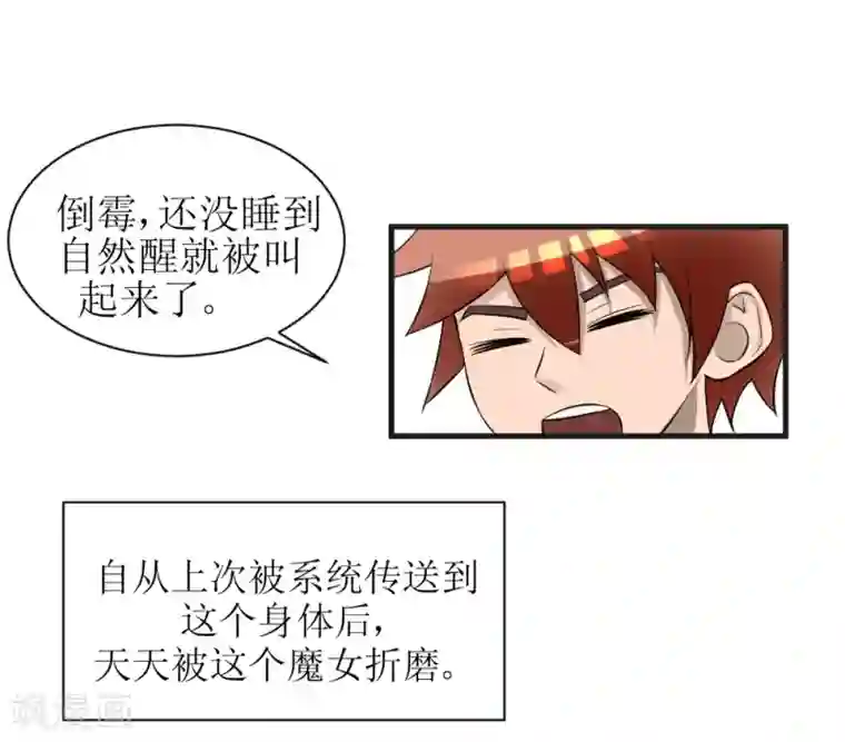 最强神级系统第71话 美女班长来补课