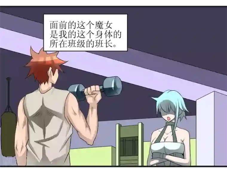 最强神级系统第71话 美女班长来补课