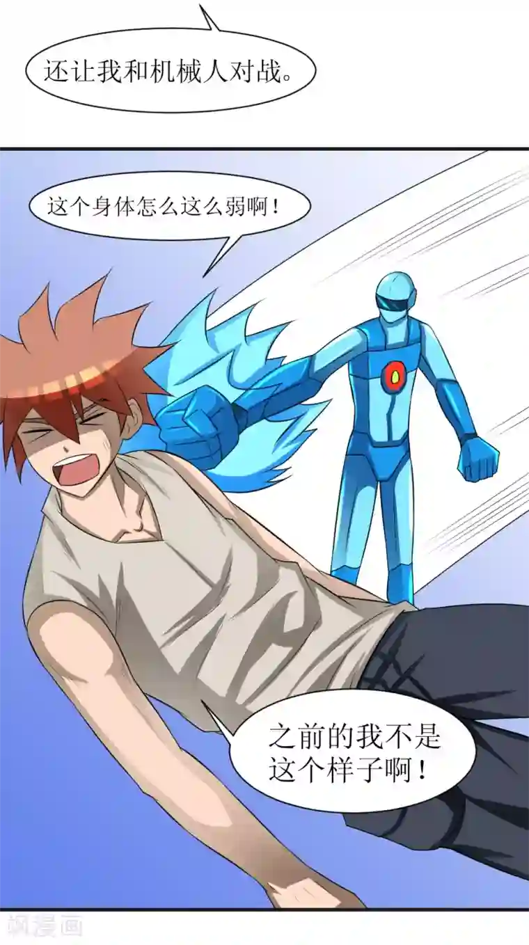 最强神级系统第71话 美女班长来补课