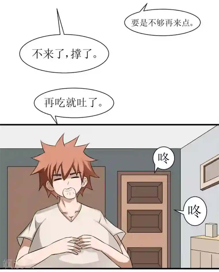 最强神级系统第72话 妹子喝我口水吧