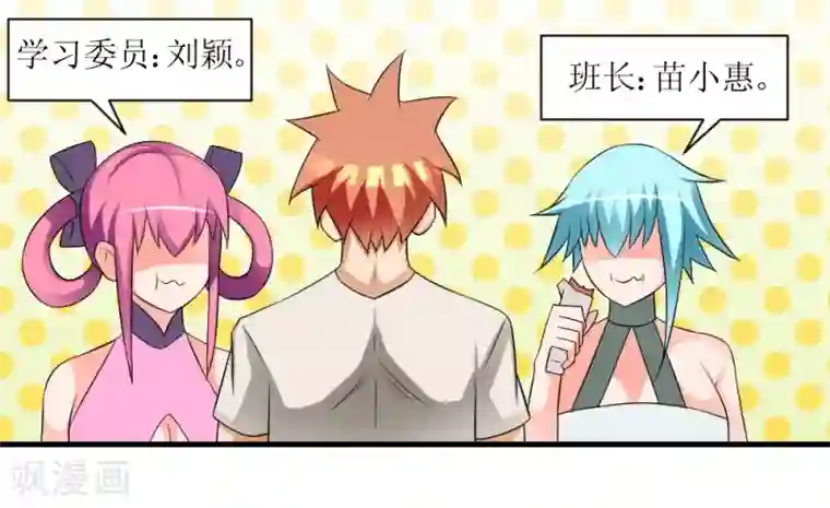 最强神级系统第72话 妹子喝我口水吧